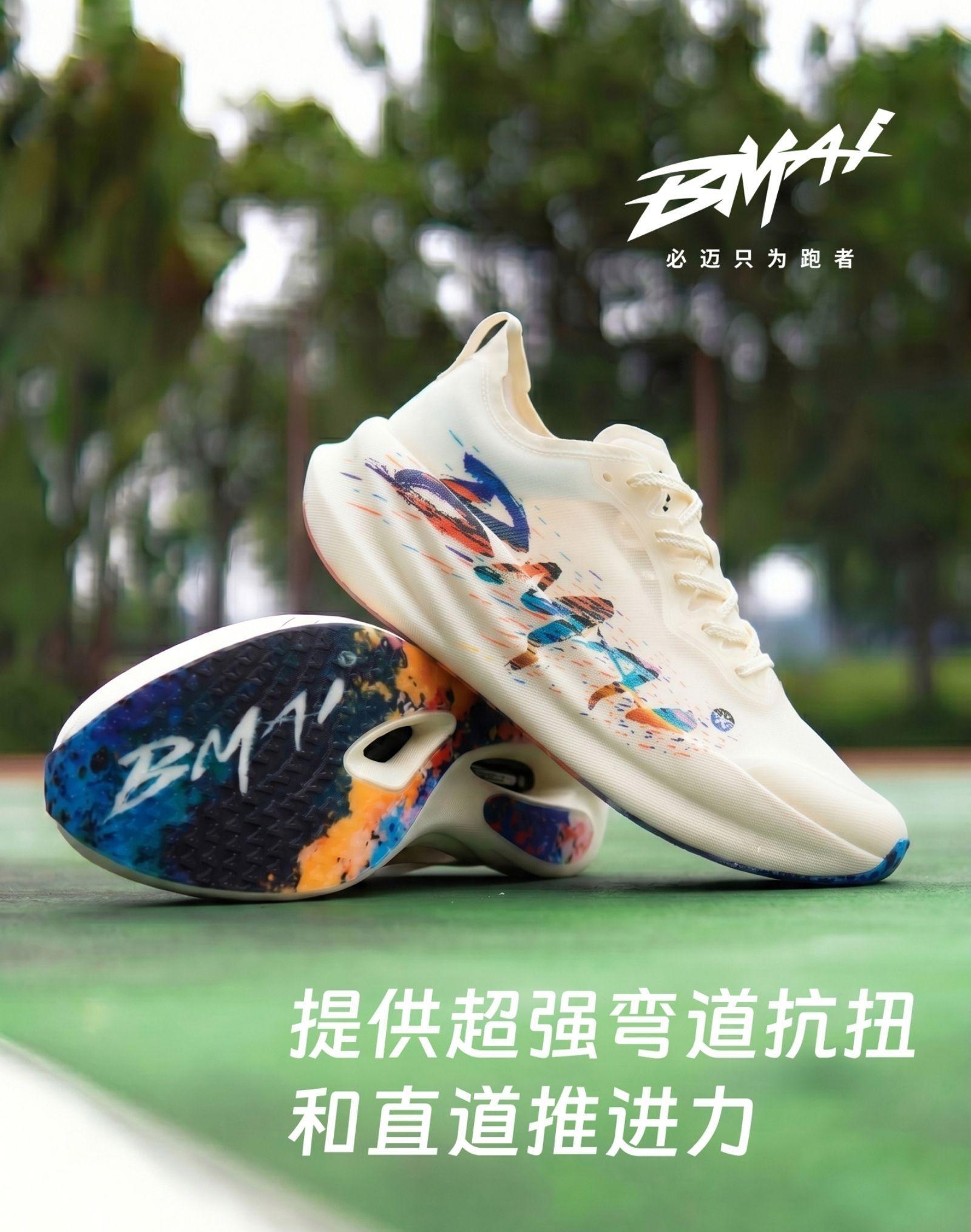 国货竞速碳板,万金油大神独爱👟 必迈 惊